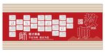 读书文化墙