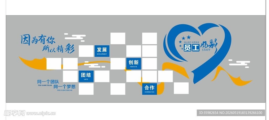 照片墙