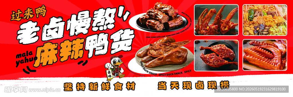 泰式风味麻辣鹌鹑