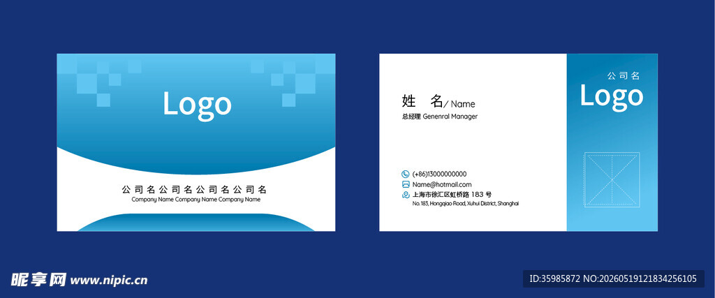 蓝色渐变科技风企业双面名片