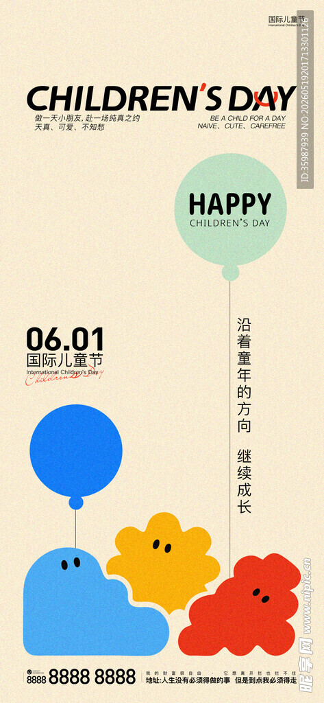 六一儿童节