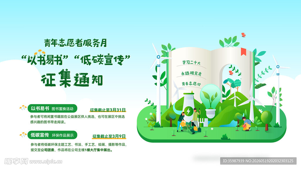 志愿者服务