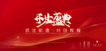 开业盛典
