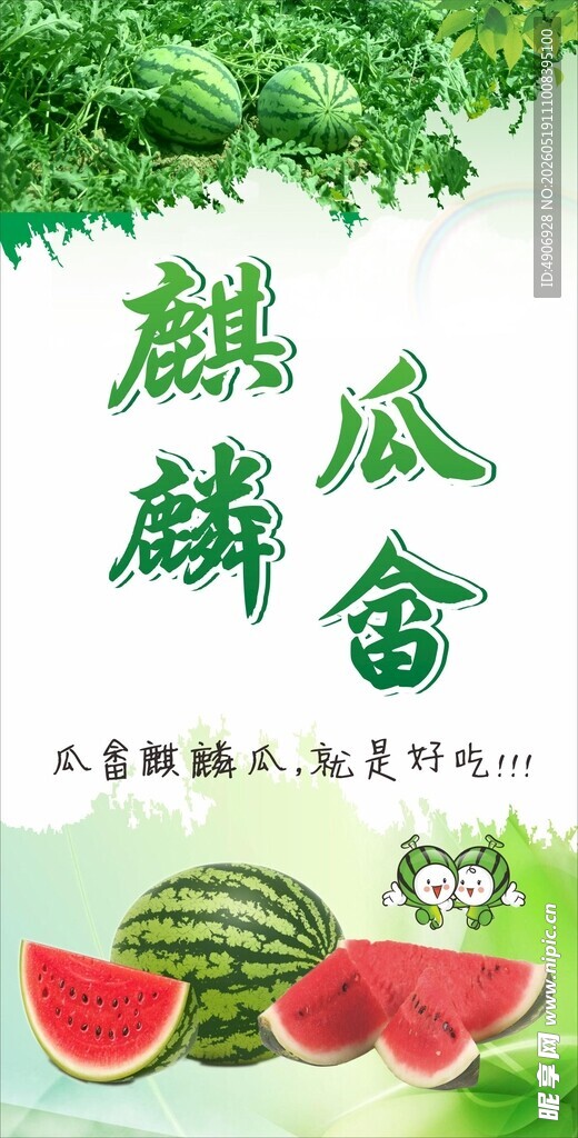 麒麟瓜新鲜上市