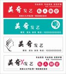 美容纹艺名片设计模板