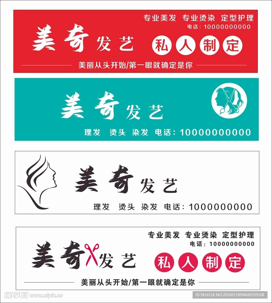 美容纹艺名片设计模板