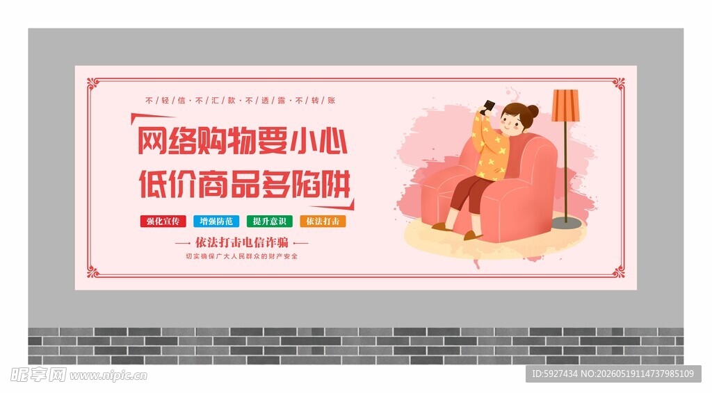 禁毒围墙广告