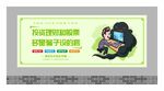 禁毒围墙广告