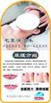 毛囊清洁