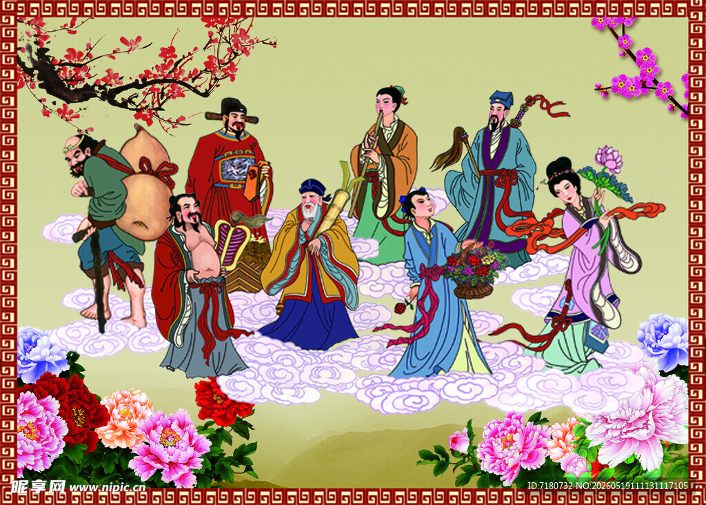 八仙
