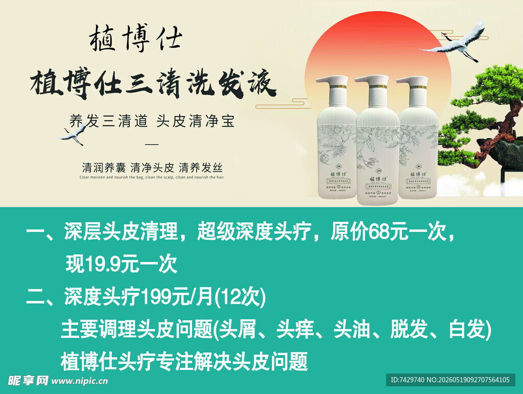 植博仕洗护