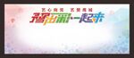 豫出彩一起来曲线