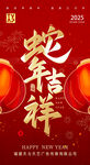 新年
