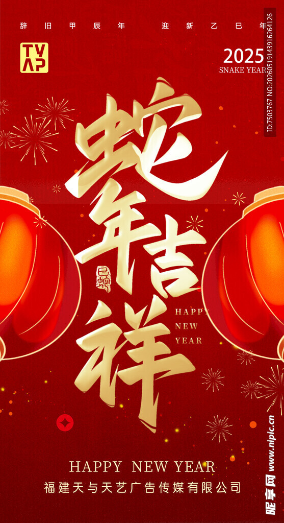 新年