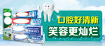 牙膏促销