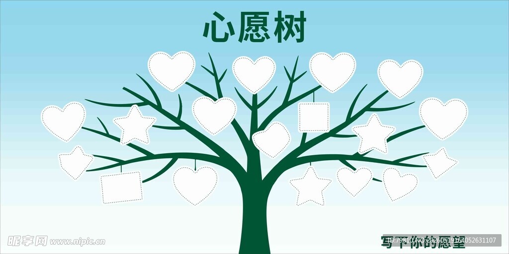心愿树 