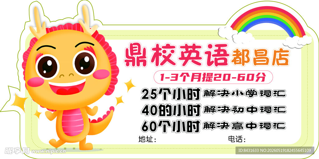 卡通手举牌