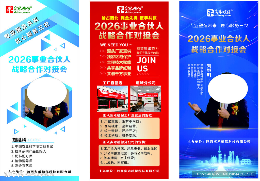 门型展架