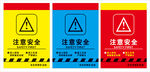 安全警示标牌集合