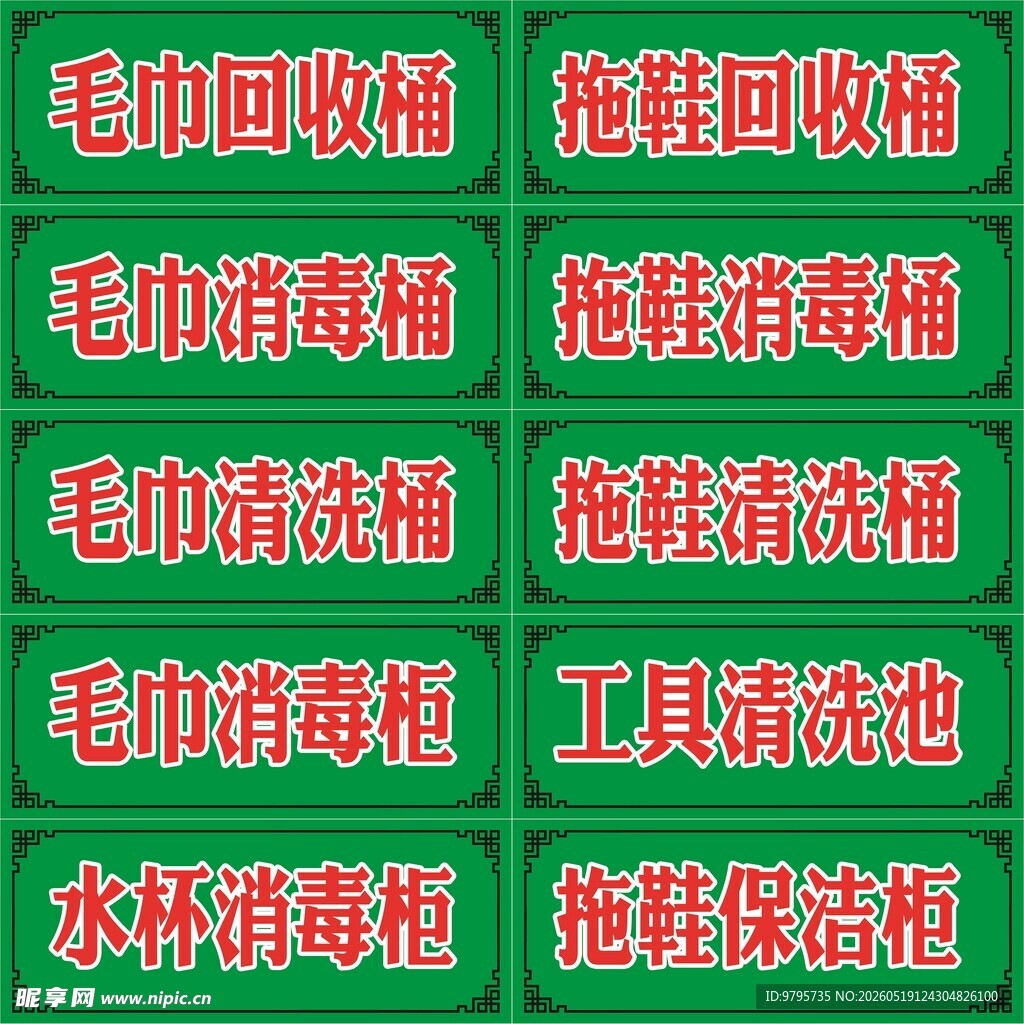 美容院标识贴