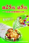 美食鸡肉卷