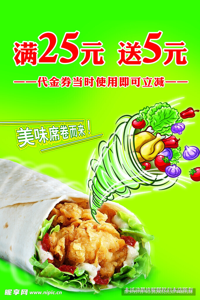 美食鸡肉卷