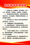 旅店客房管理制度