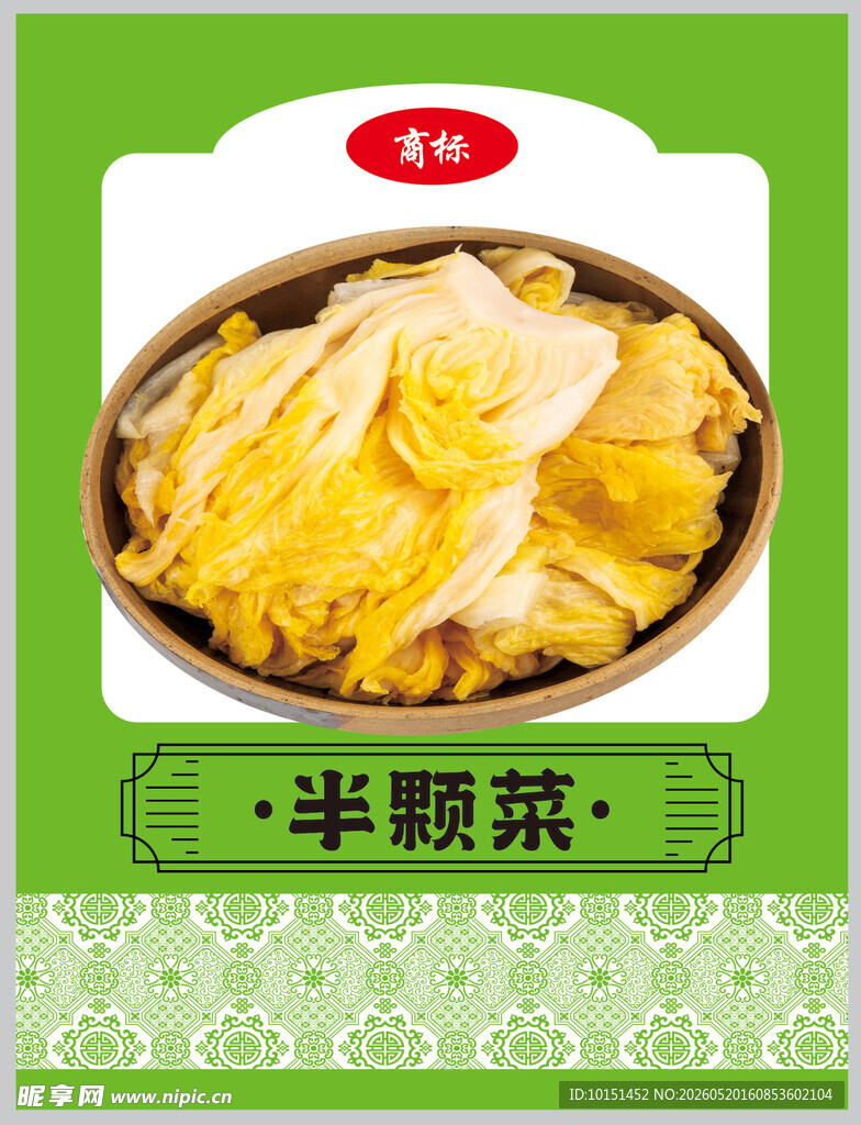 精品酸菜