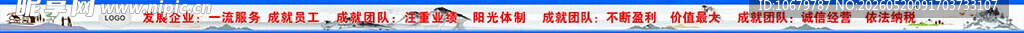 化工厂 墙