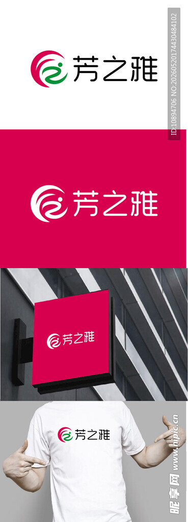 美容标识设计