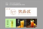 刘一锅VI 饮品灯箱