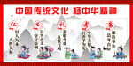 传统