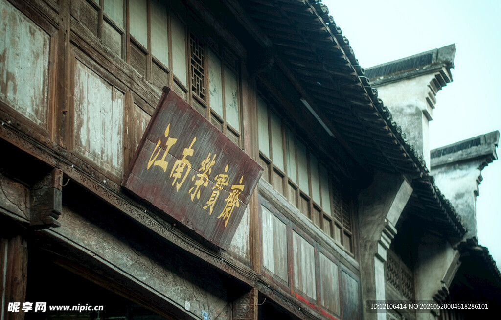 古街店铺招牌古朴韵味