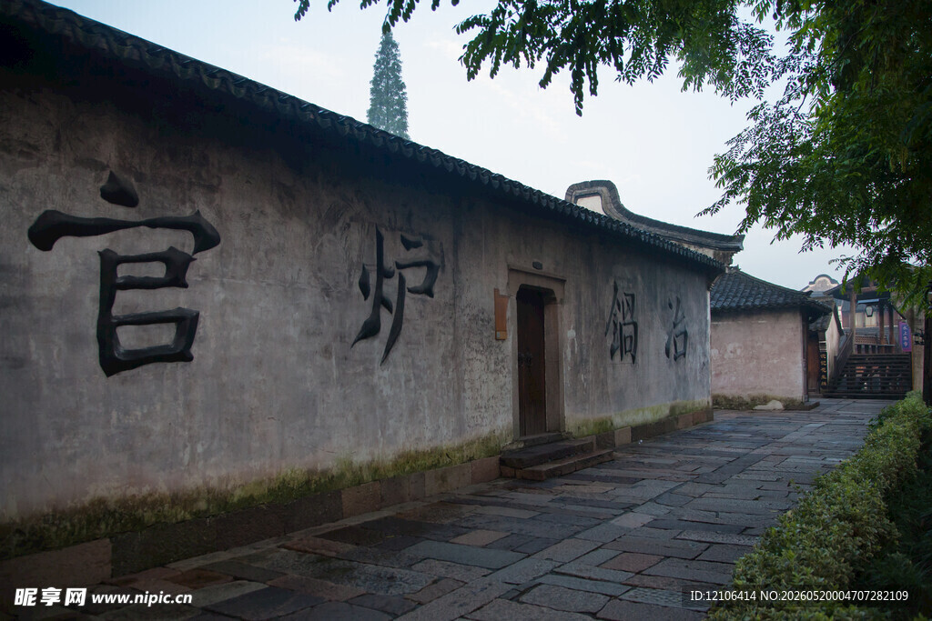 古老官炉房建筑风貌