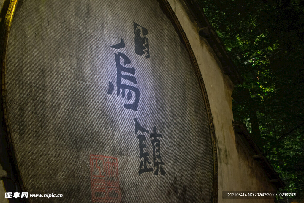 山间石碑刻字景观