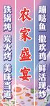 农家盛宴 多样鲜活美味佳肴