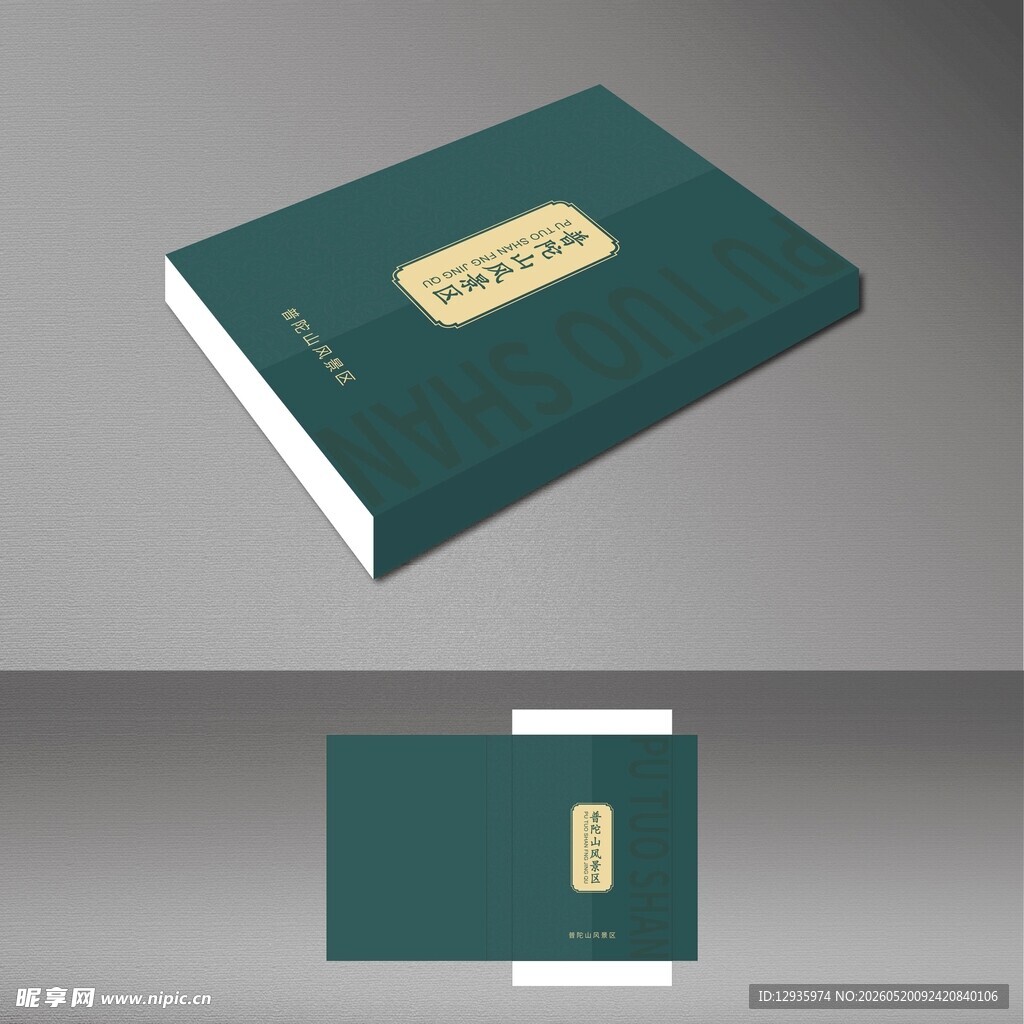 包装盒设计