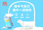 百富露水牛奶