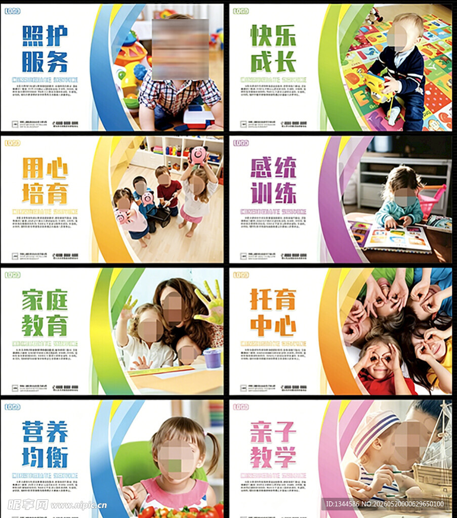教育展板