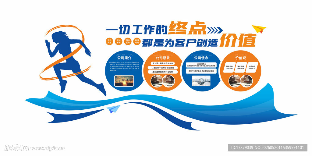 运动助力健康营养组合