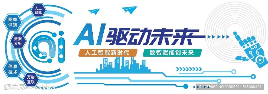 AI驱动未来科技图景