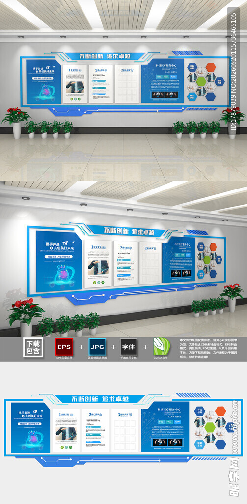 企业办公场所文化墙展示