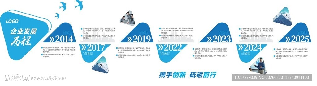 蓝色几何拼接创意图形设计