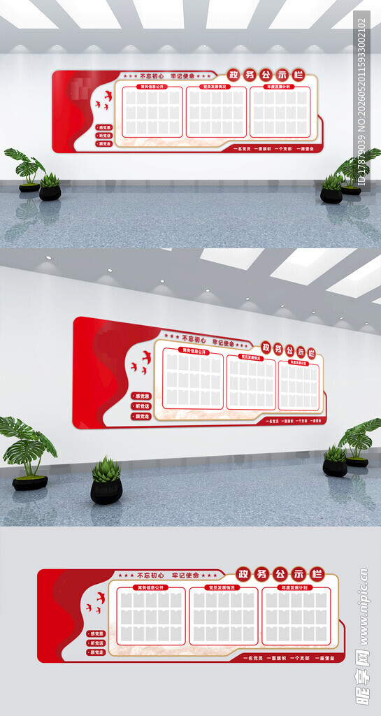 红色横幅设计展示