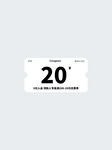 简约20数字标签设计
