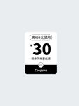 30元优惠券标识