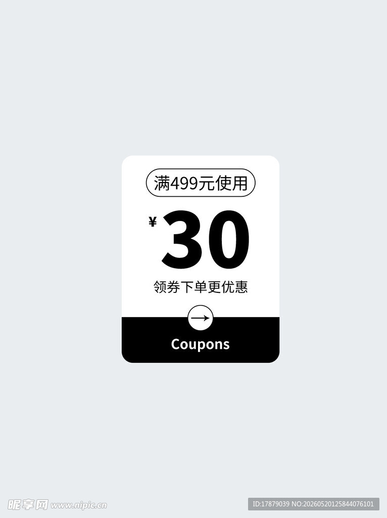 30元优惠券标识