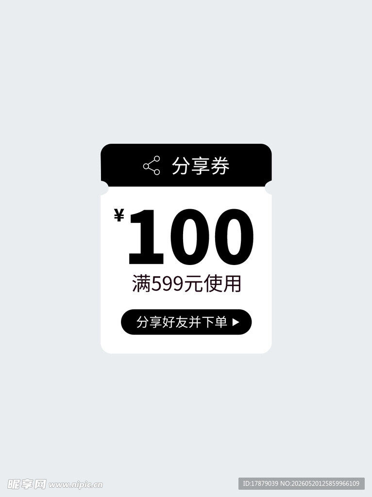 100天自律计划打卡海报