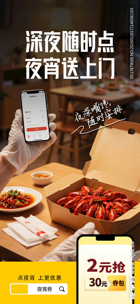 深夜美味卤味 