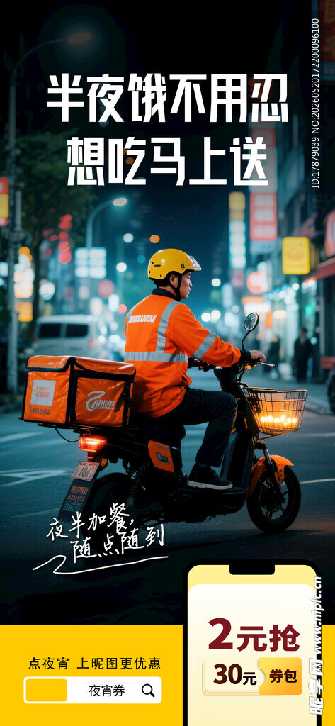 手提袋外卖加速配送